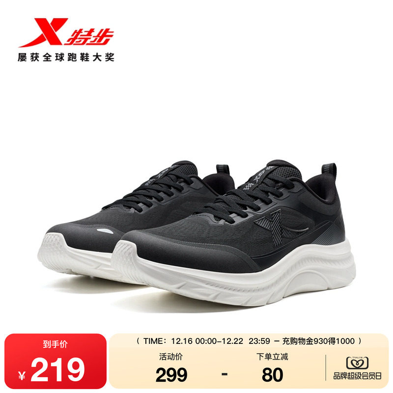 特步跑鞋男款2025秋冬新款跑步鞋舒适减震运动鞋回弹轻便耐磨鞋子