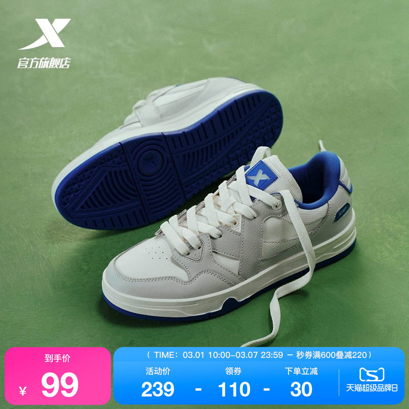 特步maxx板鞋|女鞋春季新款情侣鞋学生百搭休闲鞋潮流运动鞋男鞋