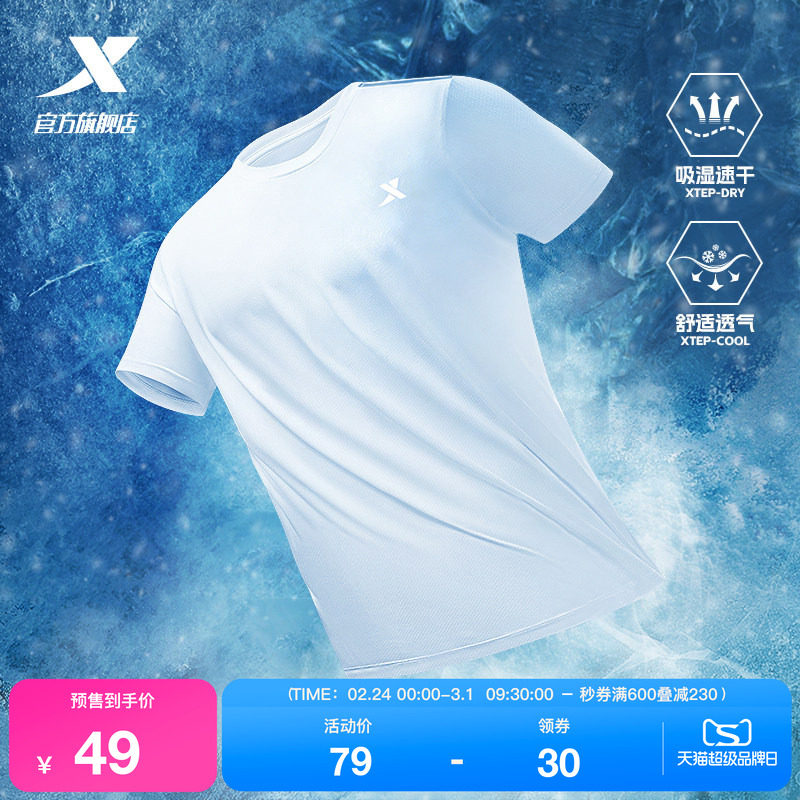 特步速干T恤男2026年夏季新款训练男装爸爸上衣冰丝半袖运动短袖
