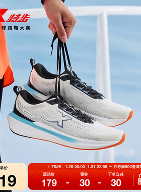 特步影擎2LITE丨跑步鞋男鞋减震女款轻便休闲鞋专业耐磨运动跑鞋