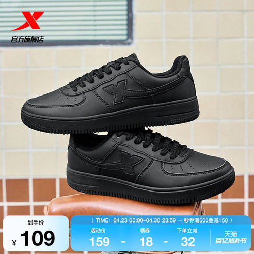 特步空军一号女鞋情侣板鞋