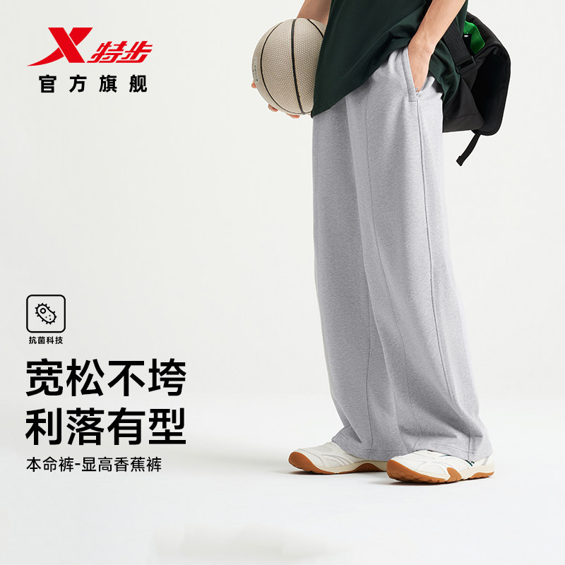 特步本命裤|香蕉裤秋季新款卫裤