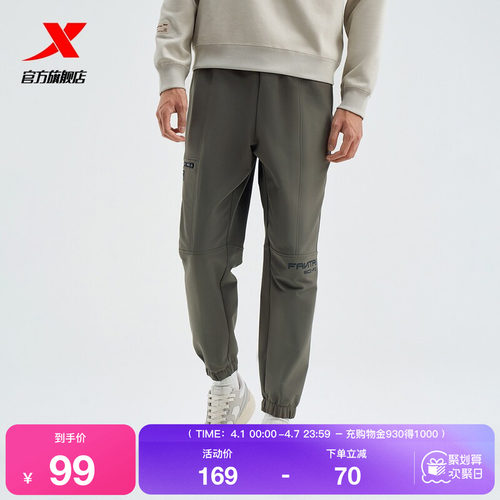 特步运动长裤男款宽松卫裤百搭通勤裤子印花长裤宽松束脚休闲裤