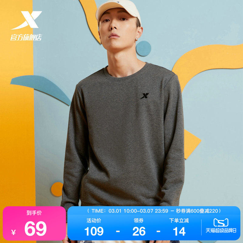 特步运动卫衣男春秋官网旗舰男装宽松圆领长袖上衣针织运动套头衫