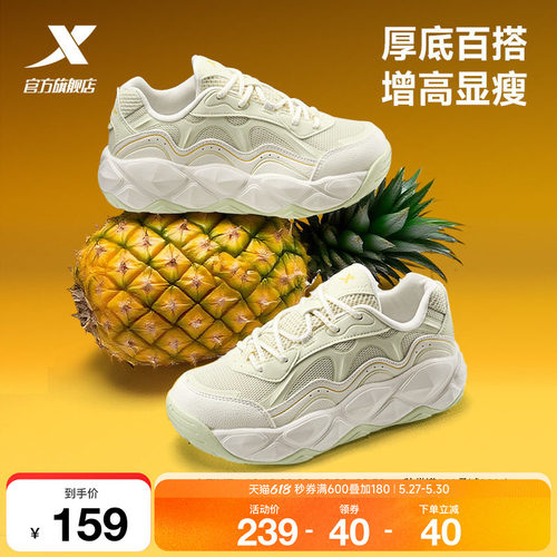 特步小菠萝旺来鞋女夏季革网厚底增高休闲鞋轻便运动鞋复古老爹鞋