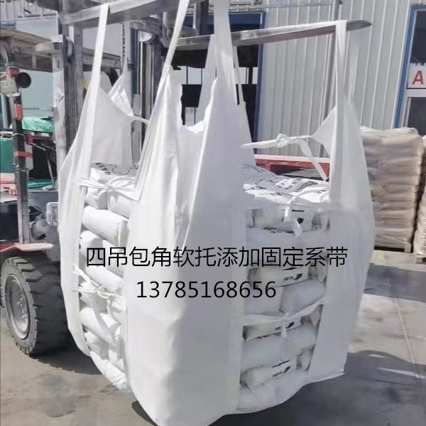 吨包吨包袋吊兜软托盘吊兜集装袋1吨2吨包装袋