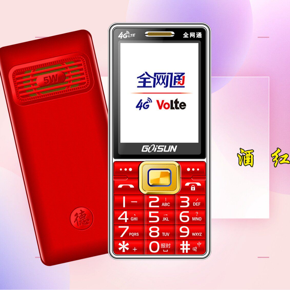 迷你小手机全网通4G手机
