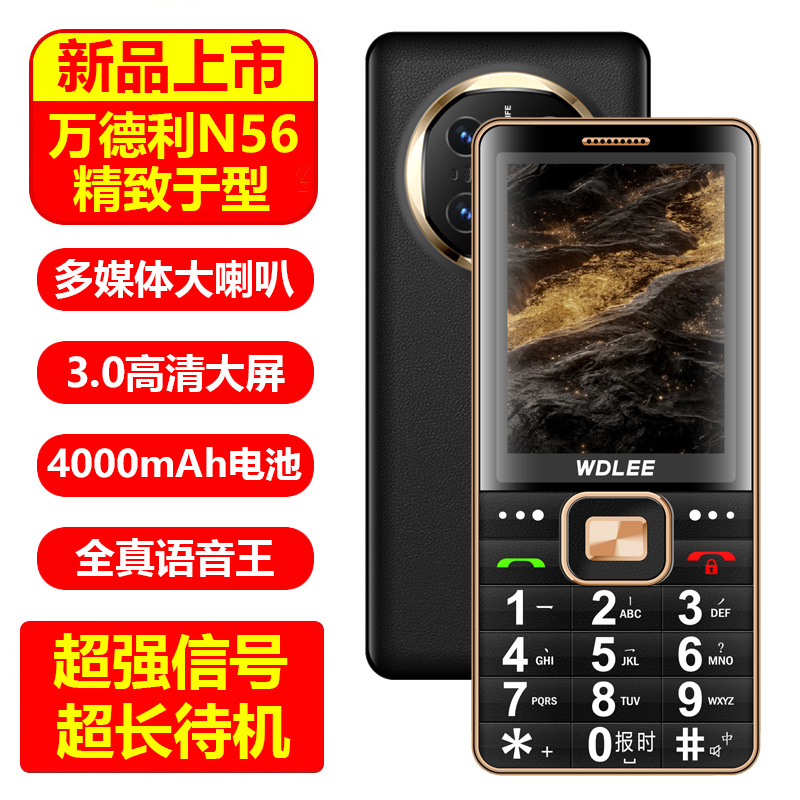 语音王电信移动老人手机直板按键