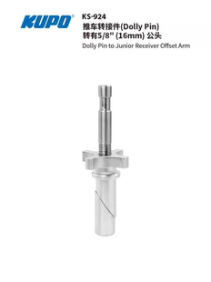 KUPO移动设备组件 推车转接件转有5/8