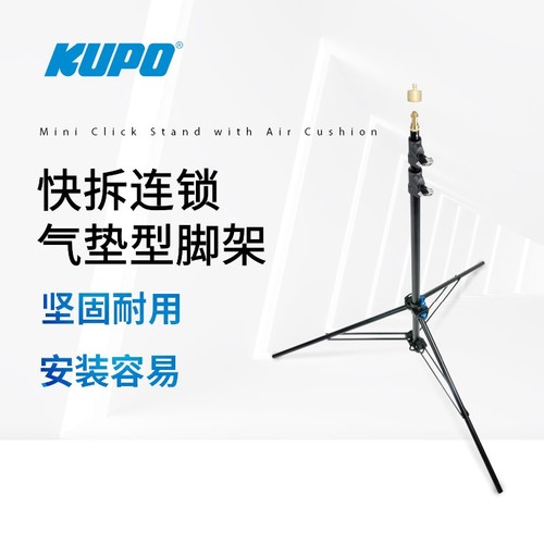 kupo官方连锁安全气垫灯架