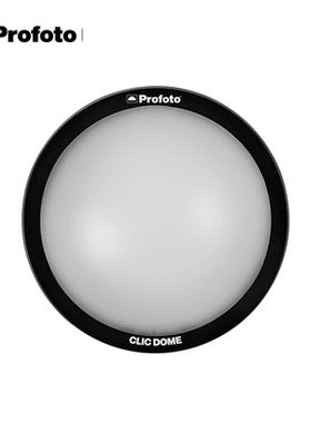 Profoto保富图 Clic Dome -Clic 半球柔光罩