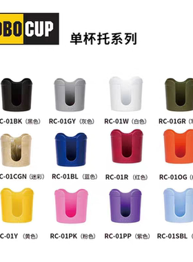 KUPO多功能咖啡单杯托 Robocup饮料架强力夹爪拓展多色可选 RC-01
