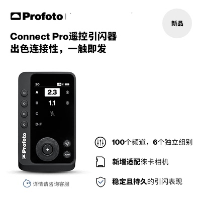 保富图引闪器预售开启