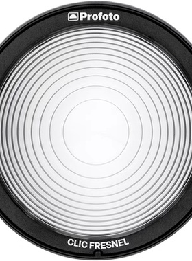 Profoto保富图 Clic菲涅尔透镜