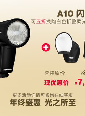 profoto保富图闪光灯离机摄影