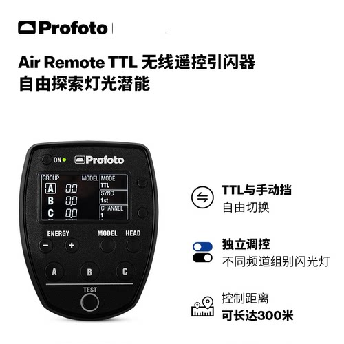 profoto保富图引闪器TTL高速同步