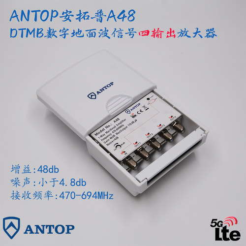 antop安拓浦A48四输出放大器