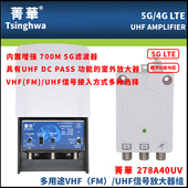 2024款 菁华278A40地面波DTMB数字电视UV信号高增益低噪声外放大器