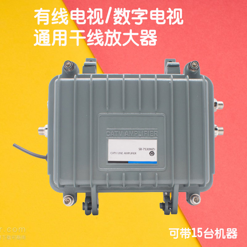 Bei Digital Cable TV Signal Enhancement Trunk Amplifier Outdoor 7530MB Amplifier 7530MZ1