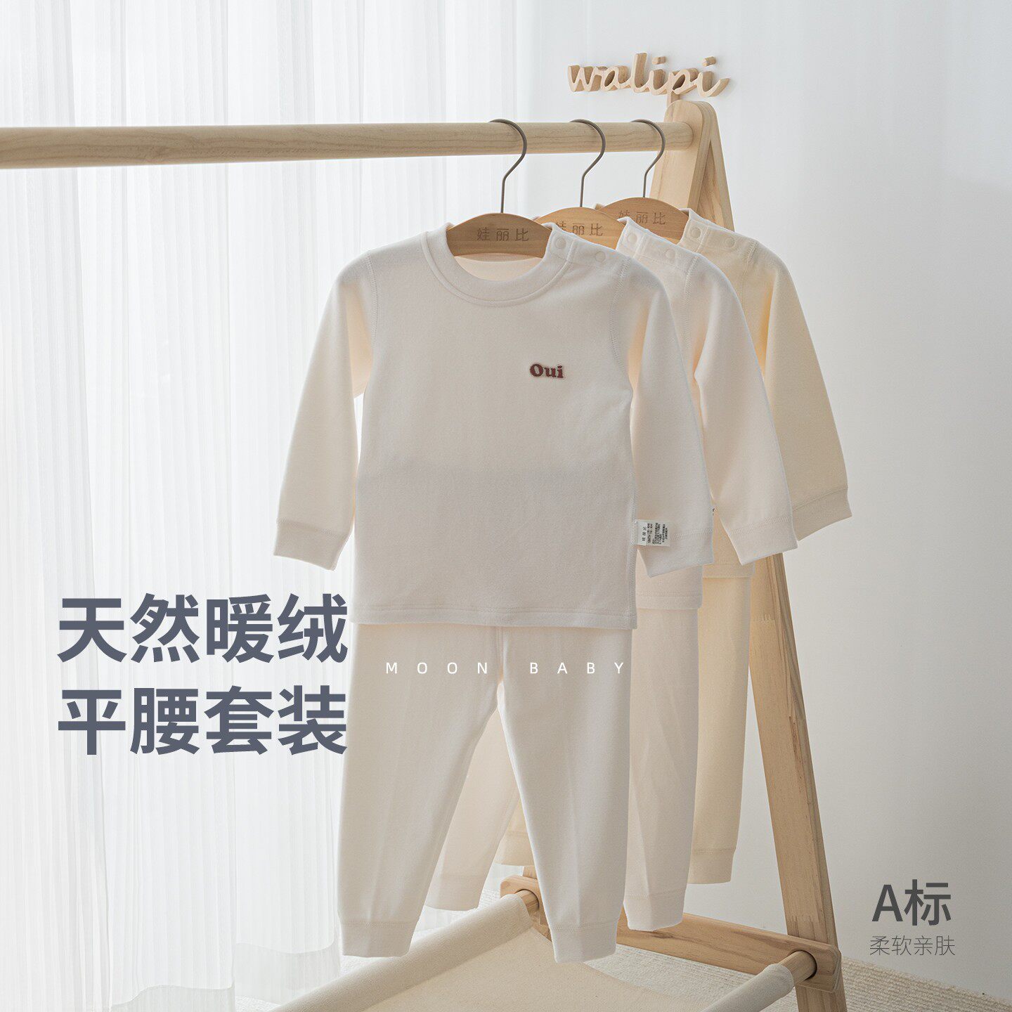 娃丽比平腰套装秋衣秋裤婴儿保暖秋冬宝宝加厚无骨棉衣打底家居服,童装/婴儿装/亲子装,套装,淘宝优惠券,粉丝福利购,淘宝优惠卷