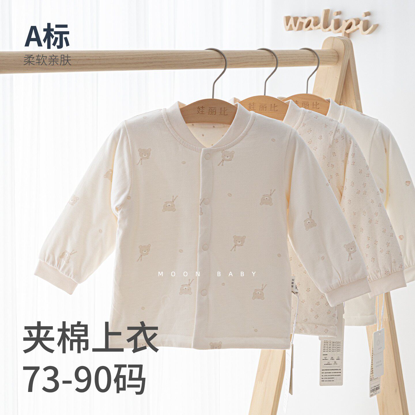 单上衣夹棉保暖开衫秋冬