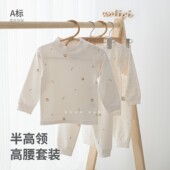 娃丽比春秋冬男女宝宝中高领高腰套装 分体护肚秋衣秋裤 打底保暖衣