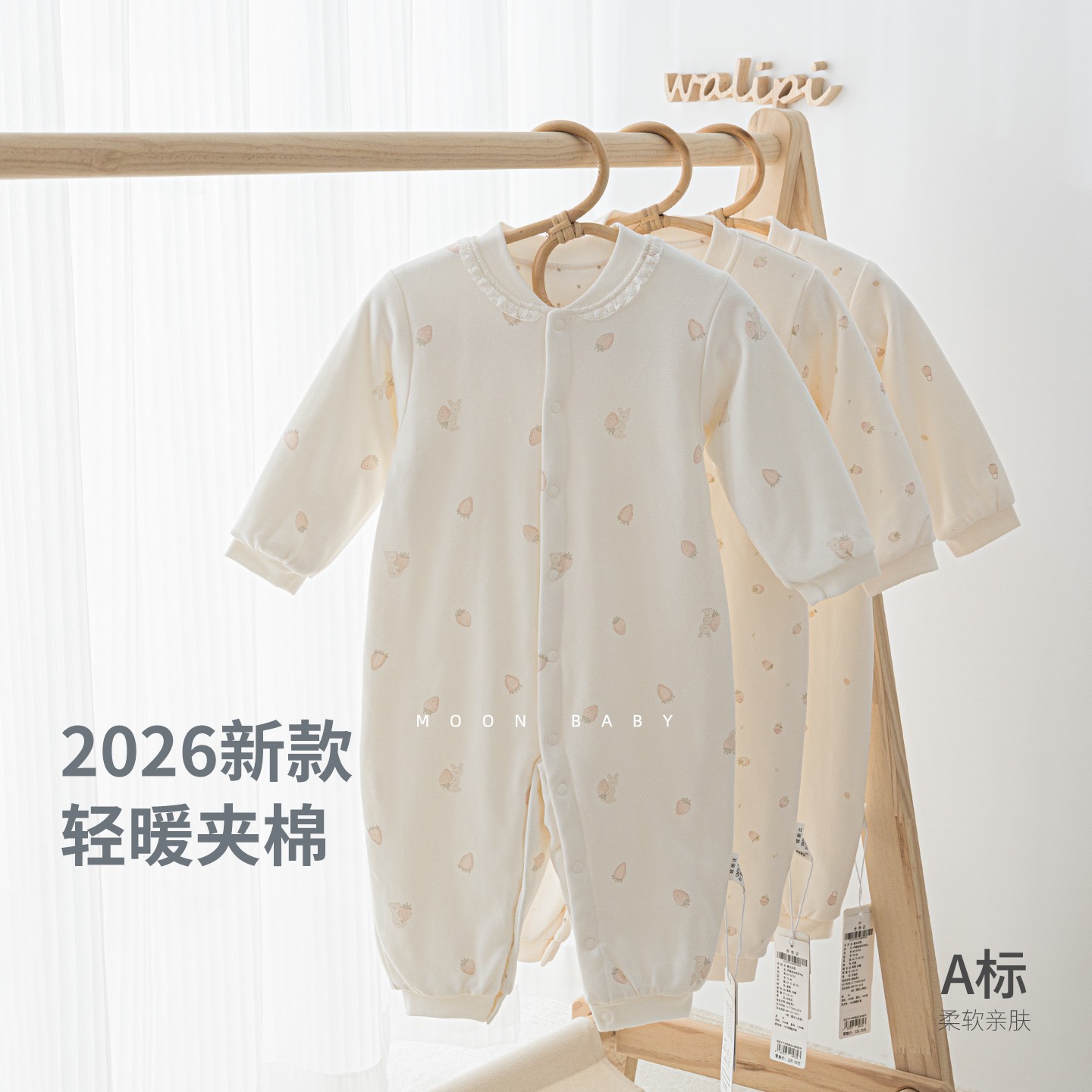 2026新款娃丽比婴儿连体衣春秋纯棉夹棉哈衣男童女宝长袖爬服A类图片