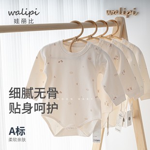 娃丽比婴儿衣服男女宝宝连体衣纯棉可爱爬服外出春秋季 包屁衣 长袖