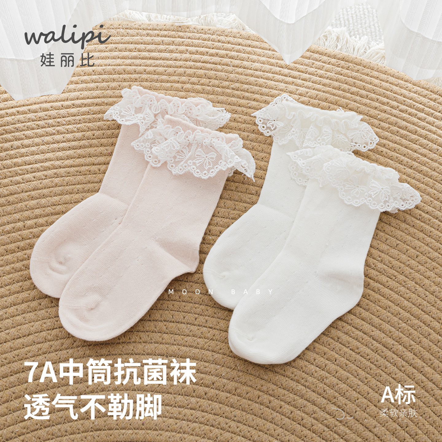 娃丽比女童7A抗菌中筒袜图片