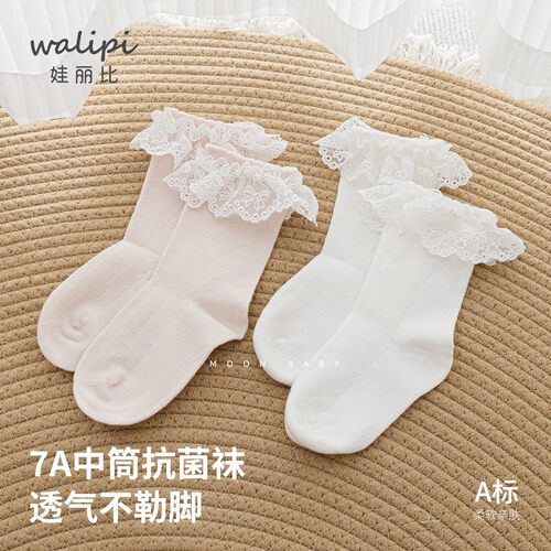 娃丽比女童7A抗菌中筒袜