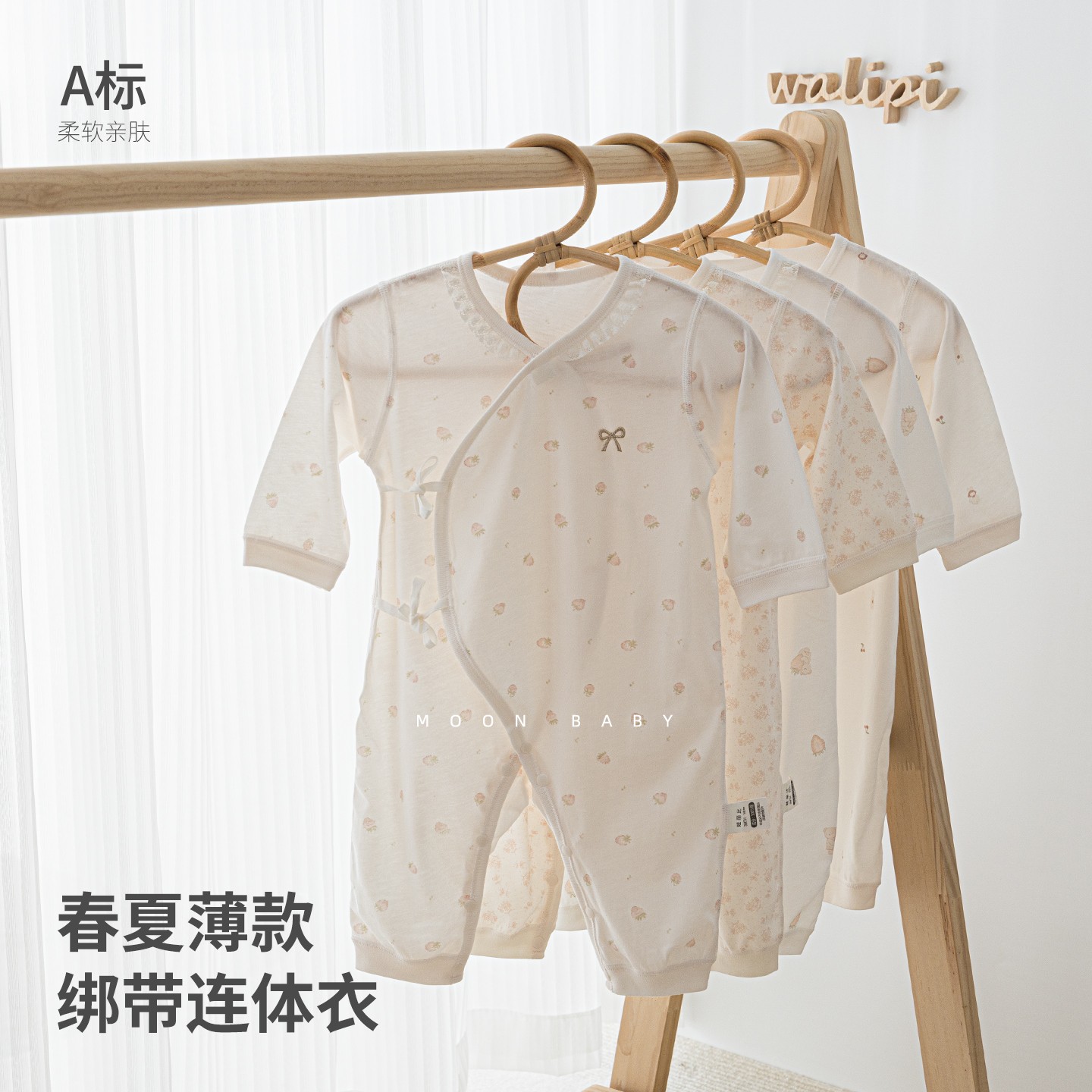 娃丽比新生儿春夏薄款绑带连体衣图片