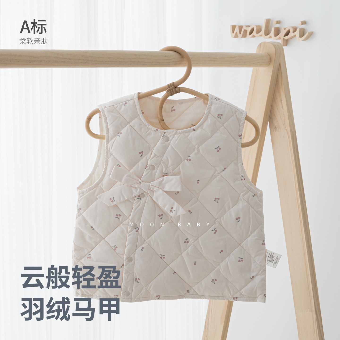 羽绒服小马甲娃丽比秋冬季