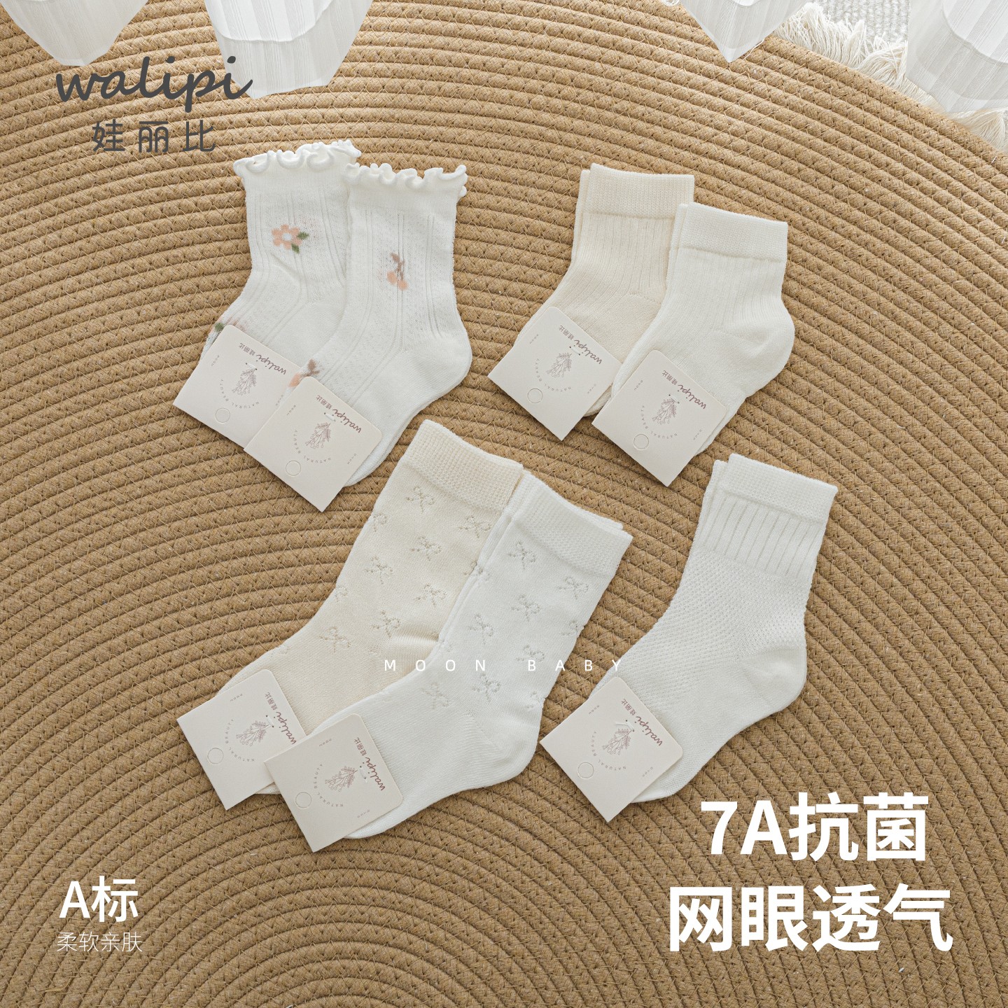 娃丽比春夏季防滑婴儿抗菌袜A类图片