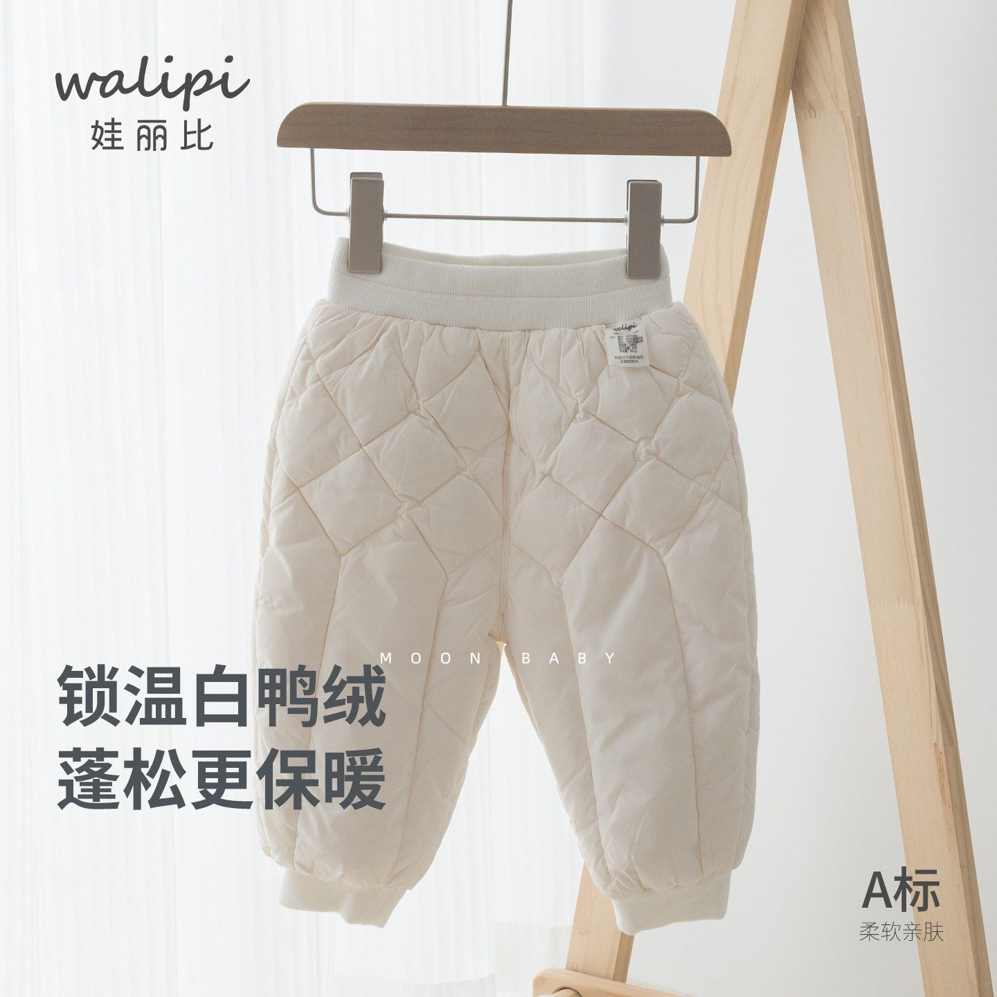 羽绒裤女童男童宝宝加厚保暖休闲裤中腰护肚白鸭绒长裤纯色防风冬,童装/婴儿装/亲子装,裤子,淘宝优惠券,粉丝福利购,淘宝优惠卷