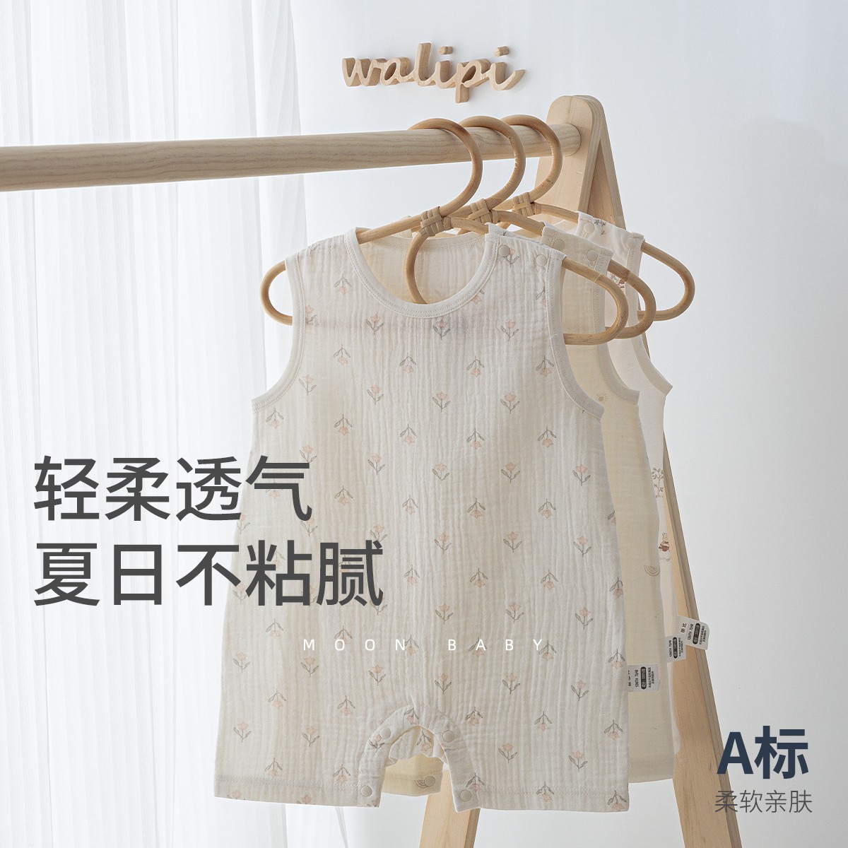 娃丽比婴幼儿纯棉背心连体衣男女宝宝薄款哈衣新生夏装无袖连体衣