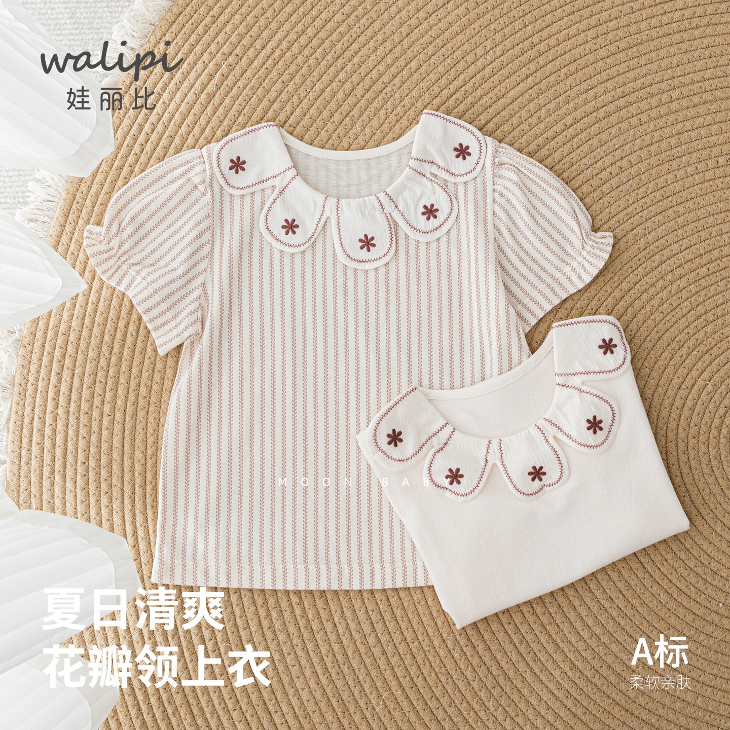 娃丽比女童夏季短袖T恤上衣图片