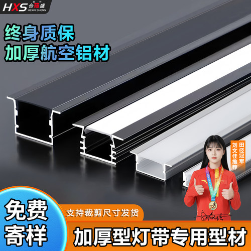 led铝合金灯槽嵌入式灯带卡槽