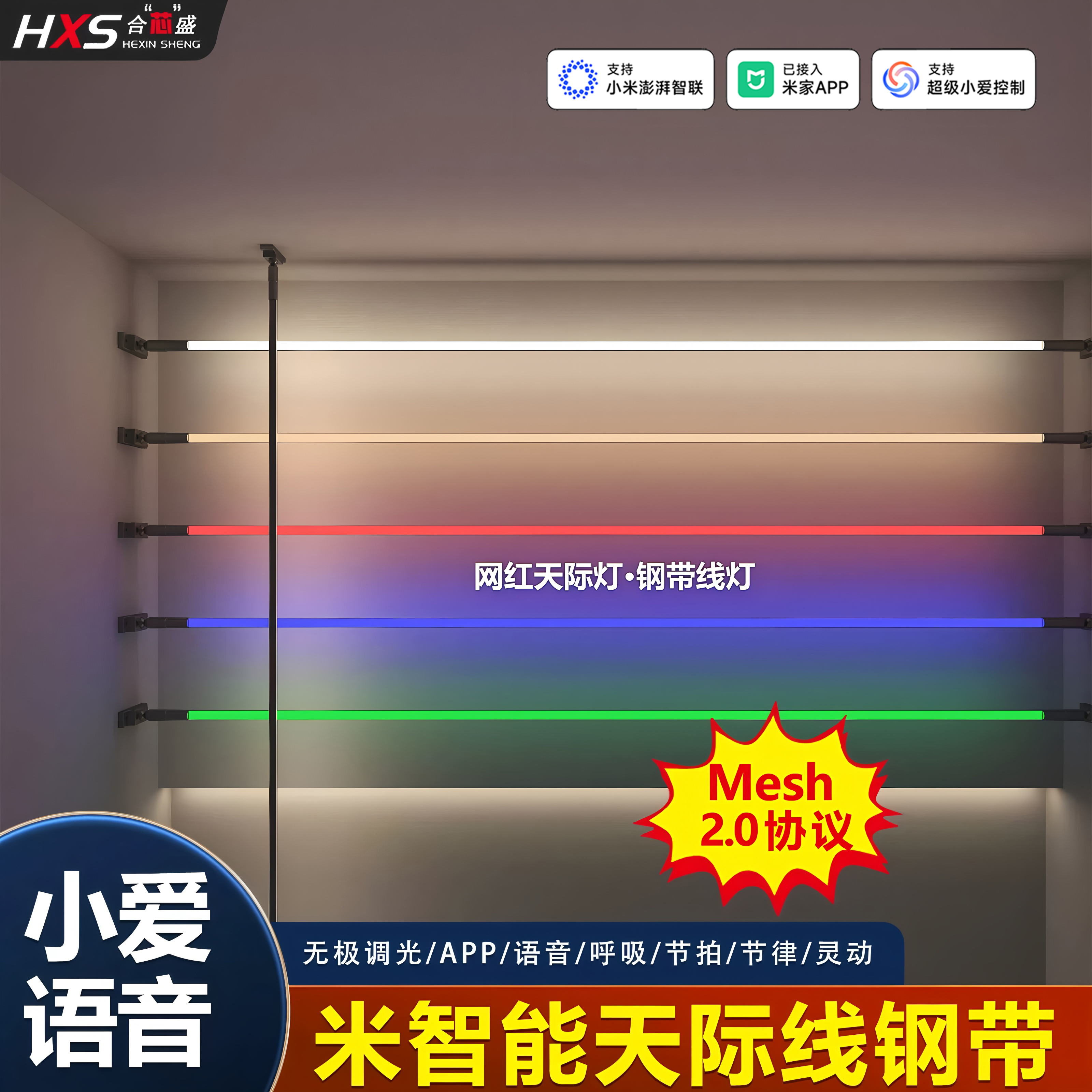 全光谱智能无极调光天际灯钢带灯