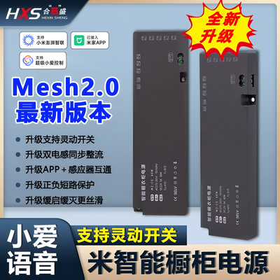 智能橱柜变压器控制器一体