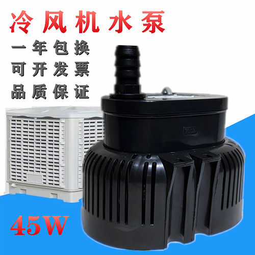 EB-555工业冷风机环保空调潜水泵