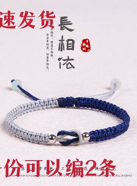 长相依情侣手链简约手绳diy自编材料包送男女生朋友手工制作礼物