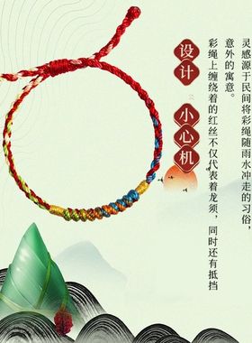 汉珠端午节五彩绳手链男女宝宝抽拉手工编织金刚结五色线手绳礼物