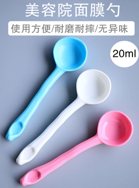 量勺美容工具diy面膜米计量器