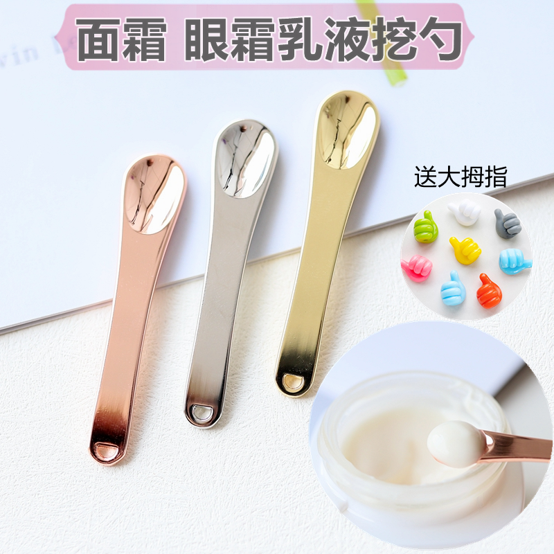 眼霜挖勺按摩棒化妆品美容