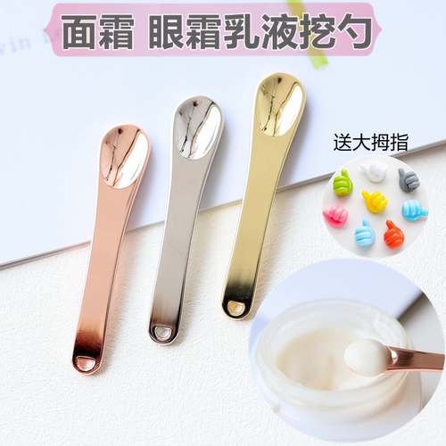 眼霜挖勺按摩棒化妆品美容