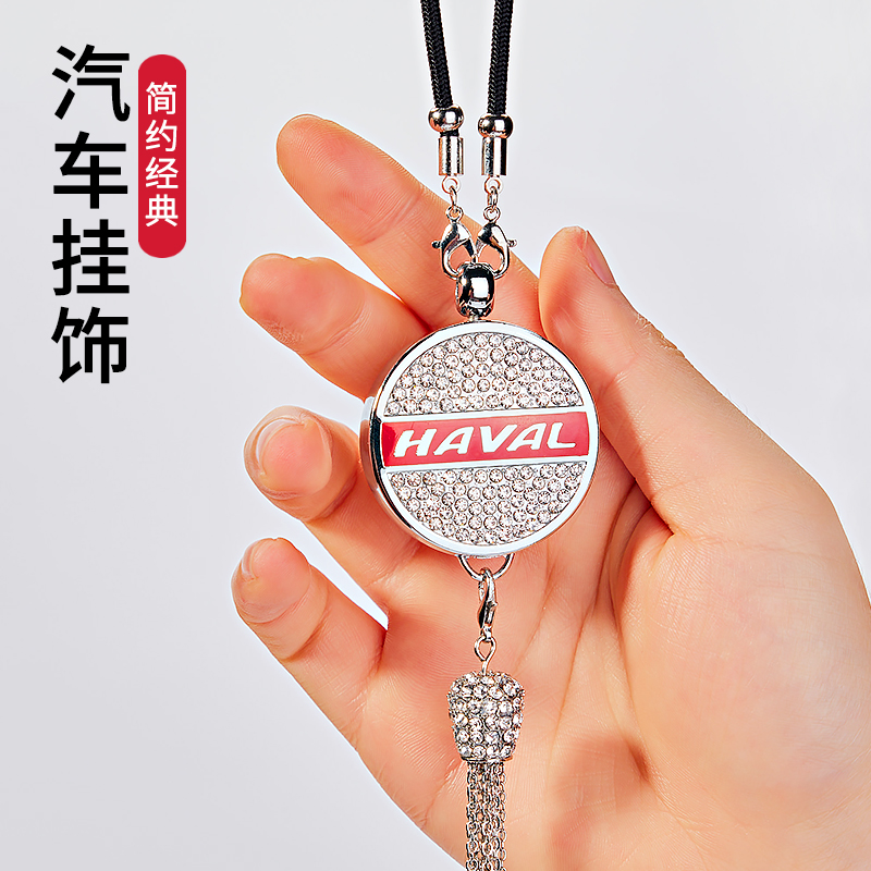 哈弗汽车汽车香水高档吊坠