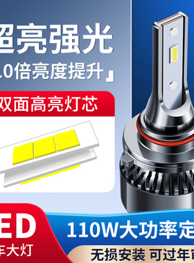 2012 15 17 19款江铃新世代全顺V348V362前大灯泡LED远近光灯超亮