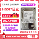 日立东芝1T2T3T4T8T10TB企业级机械监控硬盘3.5寸录像机专用NAS