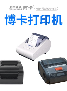 小型打印机  佳博GPRINTER热敏小票机器  58mm蓝牙便携小票机