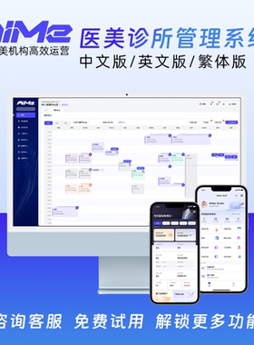 博卡医美专用管理系统会员收银